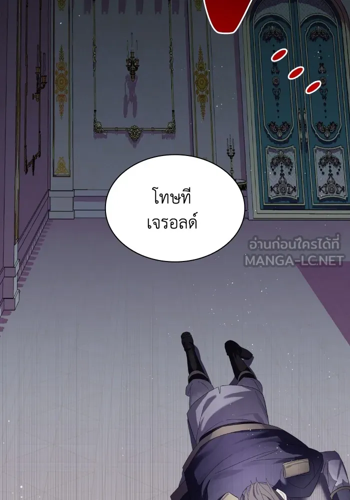 ทำแบบนี้ไม่ได้เพคะ องค์ชาย ตอนที่ 1 รูปที่ 66