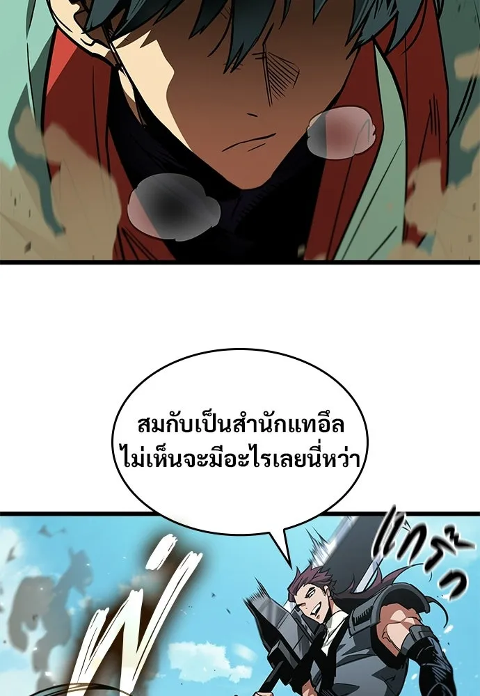 จอมยุทธ์ผู้จำได้ทุกสรรพสิ่ง ตอนที่ 9 รูปที่ 98