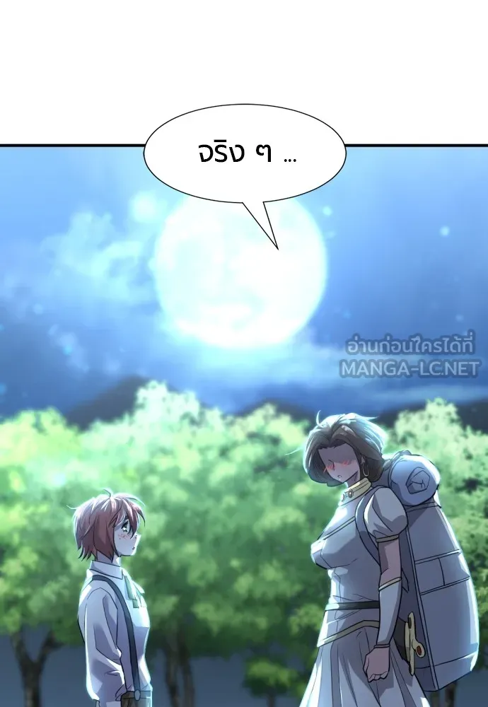 ยอดสถาปนิกผู้พิทักษ์อาณาจักร ตอนที่ 102 รูปที่ 18