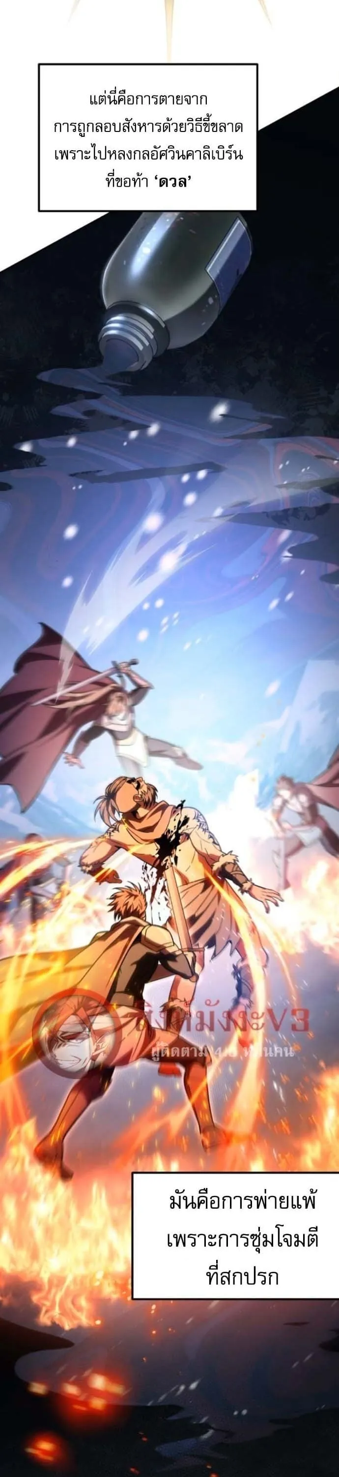 Raising Villains the Right Way ฉ_นกลายเป_นผ_สน_บสน_นของเหล_าต_วร_าย ตอนที่ ตอนที่ 16 รูปที่ 61