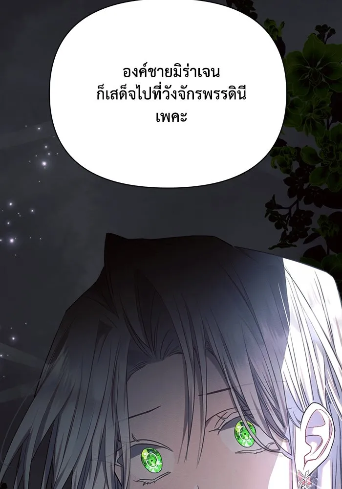 แอชสตาร์ต ตอนที่ 46 รูปที่ 125
