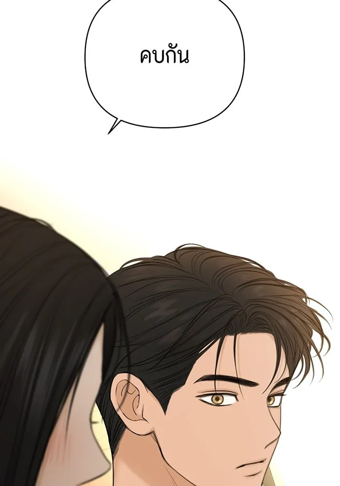 เพียงรุ่งอรุณ ตอนที่ 47 รูปที่ 59