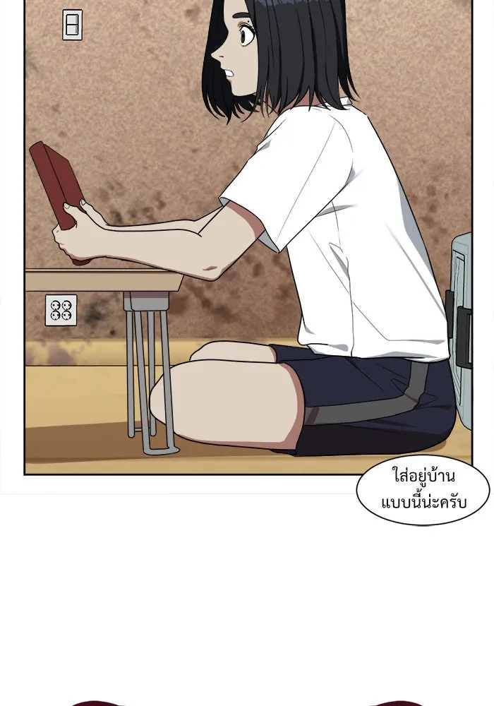 ช่วยเปลี่ยนฉันที ตอนที่ 17. จองฮย็อนจู 3 รูปที่ 29