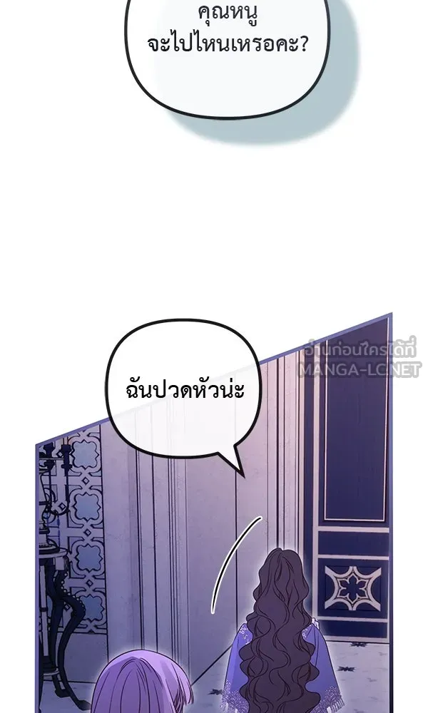 ชีวิตนี้เพื่อเธอ ตอนที่ 47 รูปที่ 81