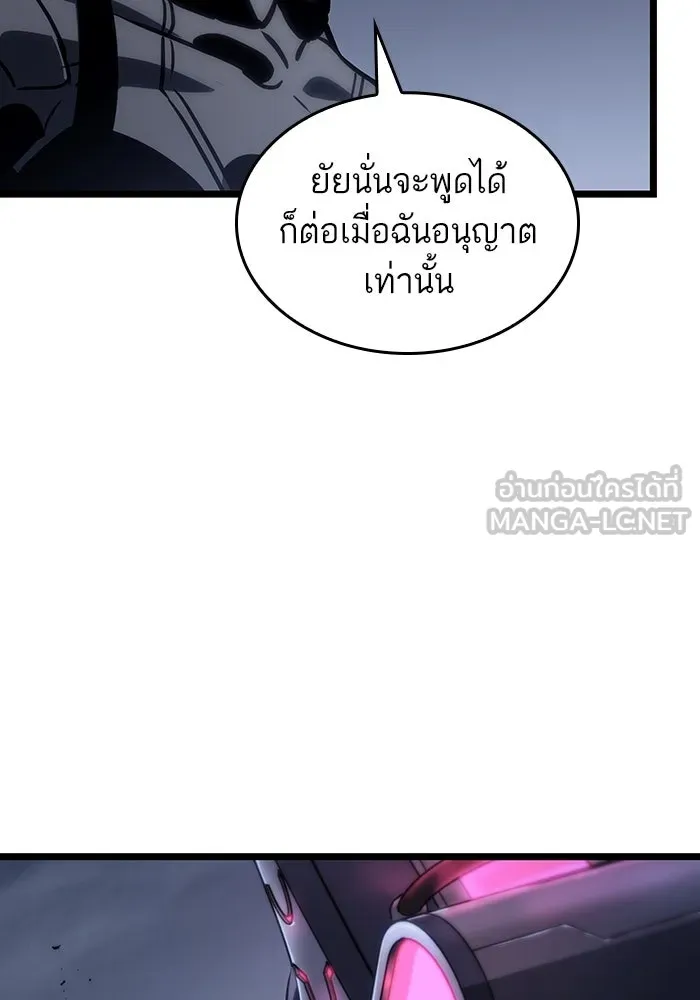 หลังวันสิ้นโลก ตอนที่ 109 รูปที่ 48