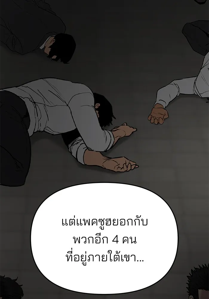 เลวฟาดเลว ตอนที่ 53 รูปที่ 37