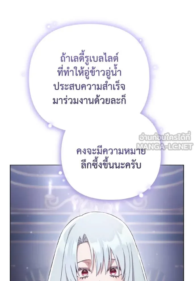 ราชินีจอมมาร ตอนที่ 36 รูปที่ 25