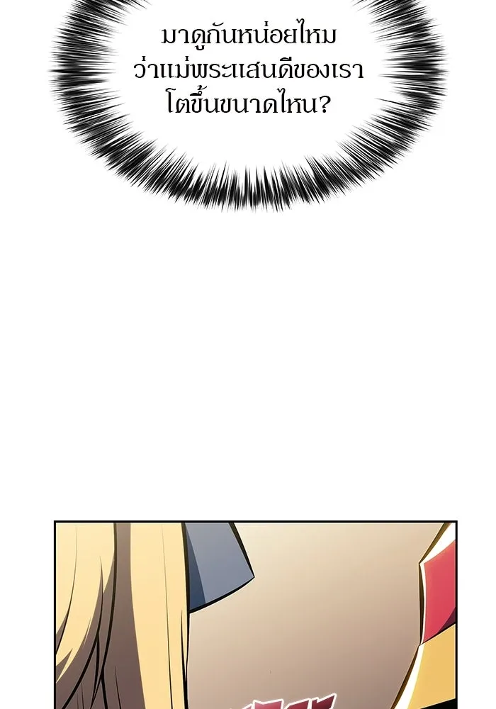 ผู้เล่นหน้าใหม่เลเวลแมกซ์ ตอนที่ 228 ปรับปรุงฐานที่มั่น (2) รูปที่ 11