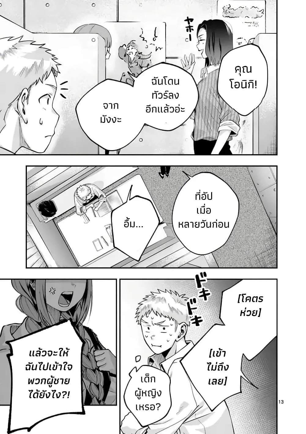 Manga-lc-com อ่านมังงะ อ่านการ์ตูน ออนไลน์ ฟรี Kakushite Kisetsu wa Ao wo Shiru ตอนที่ 1 2 3 4 5 6 7 8 9 10 11 12 13 14 ฟรี ไม่มีโฆษณา Manga-lc - อ่าน มังงะ อ่าน การ์ตูน ออนไลน์ อ่านมังงะ ฟรี