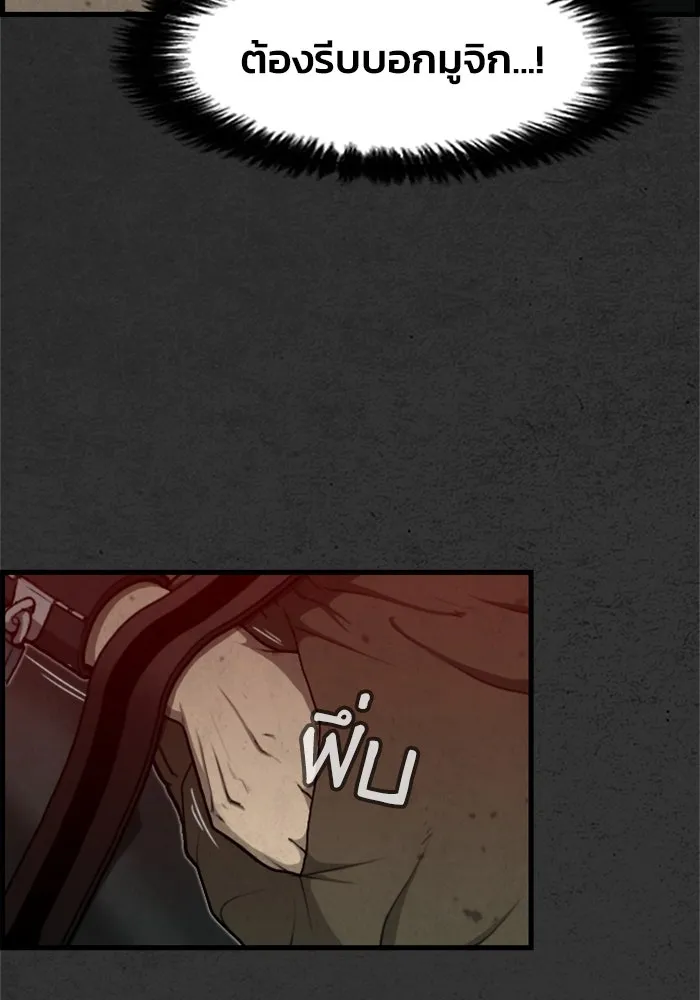 ตกศพสยอง ตอนที่ 3 รูปที่ 50