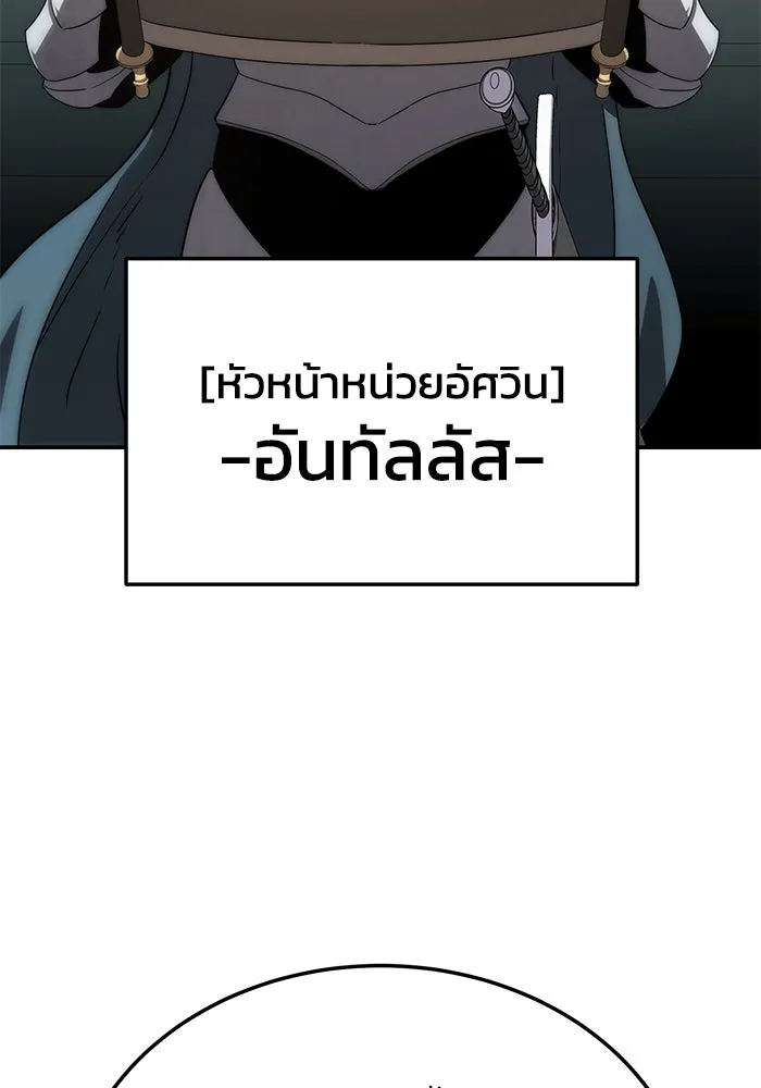 ยอดนักดาบผู้โอบอุ้มดารา ตอนที่ 17 รูปที่ 89