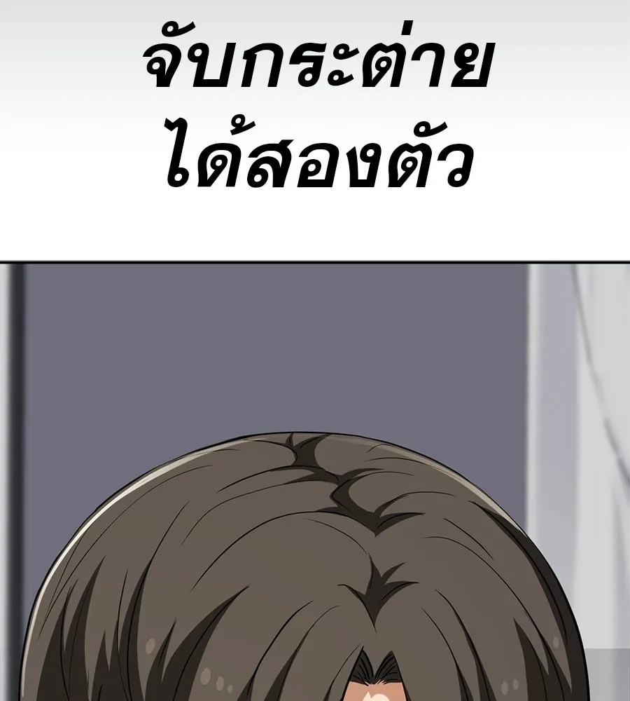 คอลเซ็นเตอร์เปลี่ยนชีวิต ตอนที่ 66 คิงเมกเกอร์ รูปที่ 79