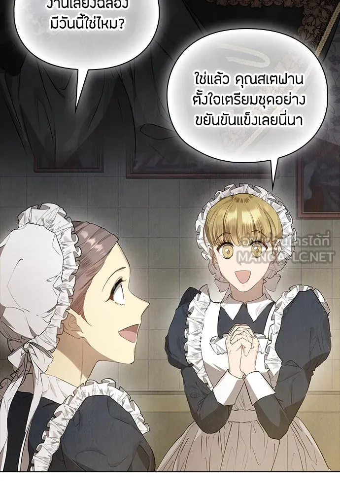 ลูกสาวตัวปลอมของท่านดยุก ตอนที่ 9 รูปที่ 15