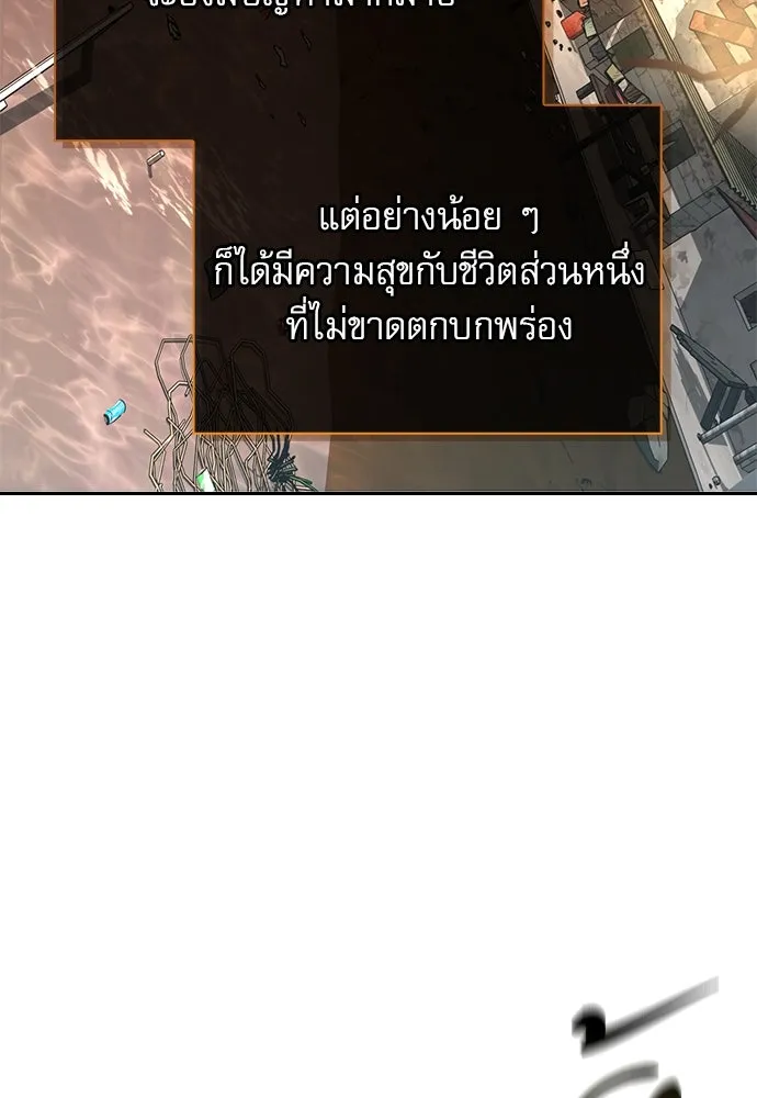 ชีวิตฮีลใจนายฮันเตอร์คลาส S ตอนที่ 1 รูปที่ 20