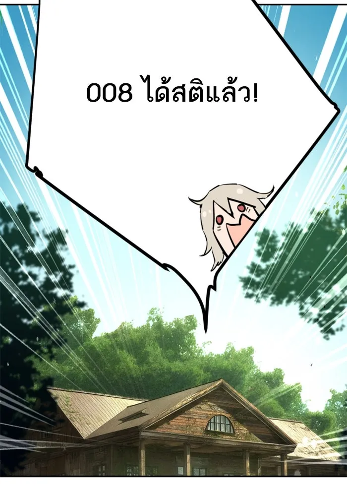 พี่ชายสายบอดี้การ์ด ตอนที่ 256 รูปที่ 50