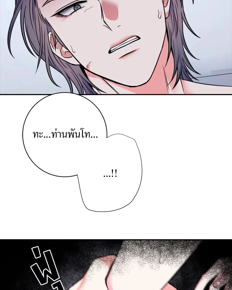 แด่ความเกลียดชัง ตอนที่ 5 รูปที่ 58