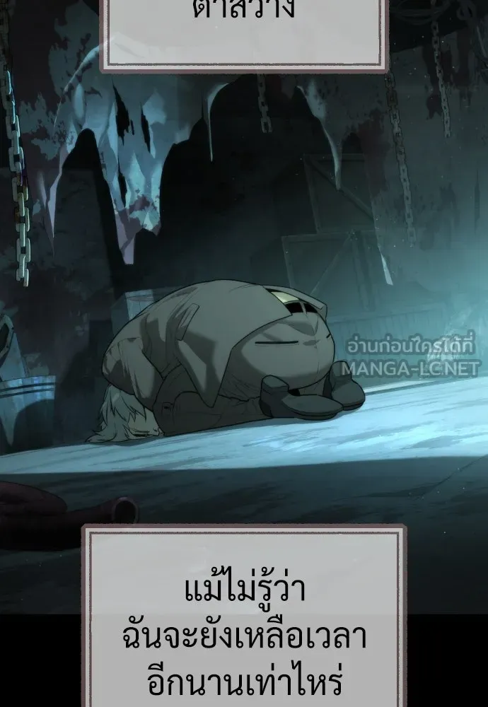 นักฆ่าย้อนวัย ตอนที่ 68 รูปที่ 72