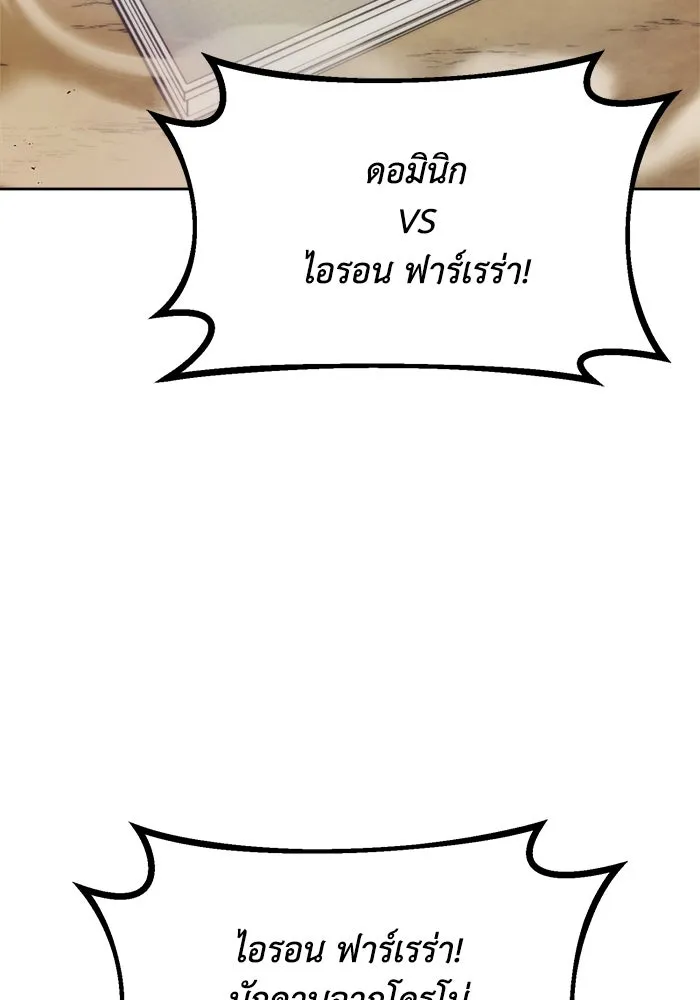 ชีวิตพลิกผันของลอร์ดผู้เกียจคร้าน ตอนที่ 66 เพียงแค่เดินตามเส้นทางที่กำหนด รูปที่ 25
