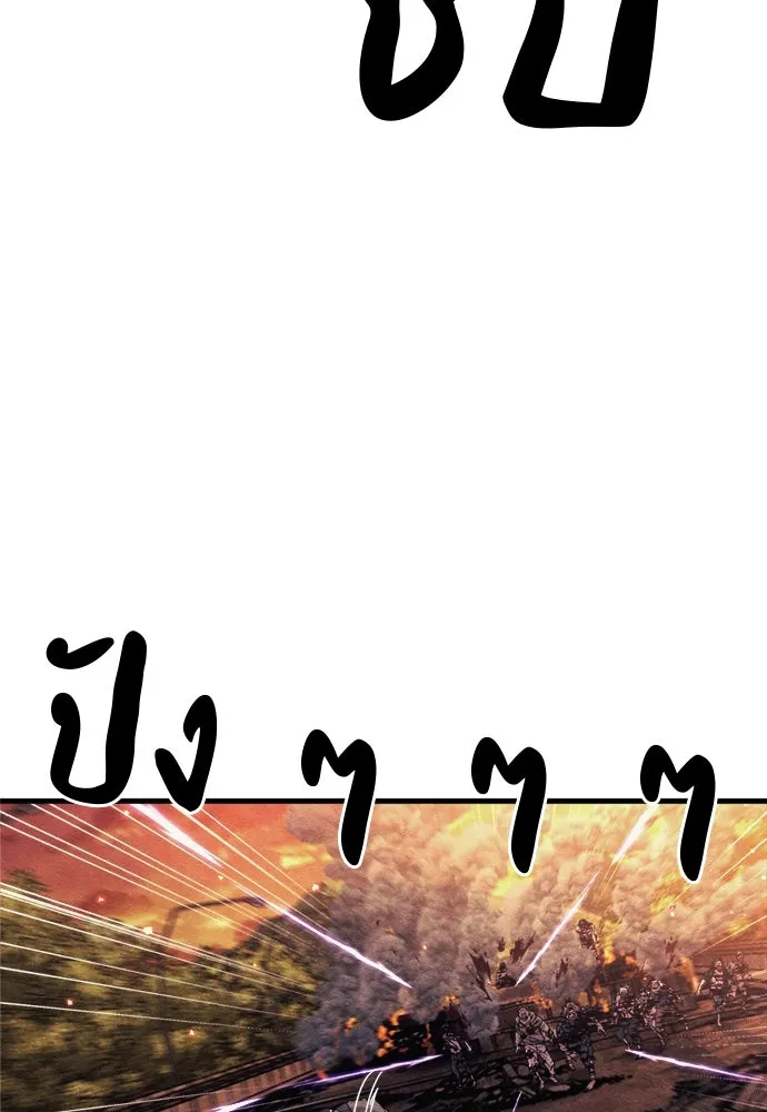 Zombie X Slasher ตอนที่ 75 รูปที่ 58