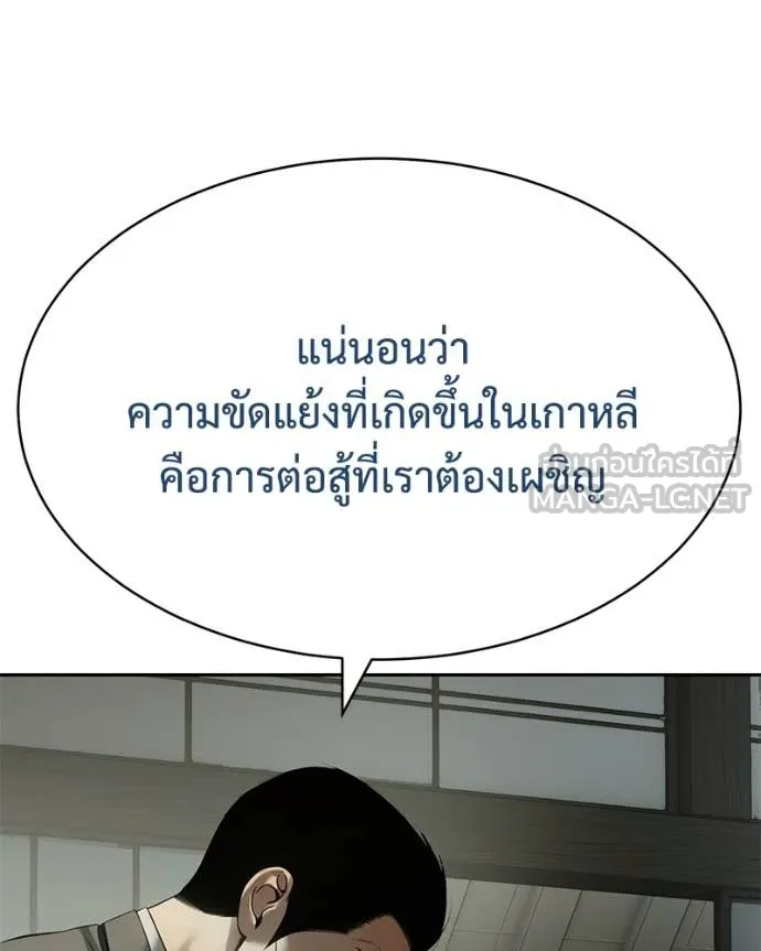Baek XX ตอนที่ 158 รูปที่ 35