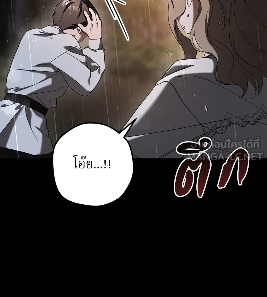 เรือนจำรัก ตอนที่ 42 รูปที่ 141