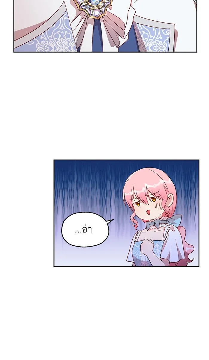 หวานใจสุดโหดโหมดเชื่อง ตอนที่ 10 รูปที่ 23