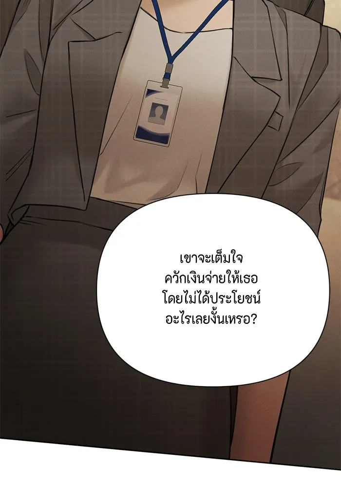 เพียงรุ่งอรุณ ตอนที่ 64 รูปที่ 37