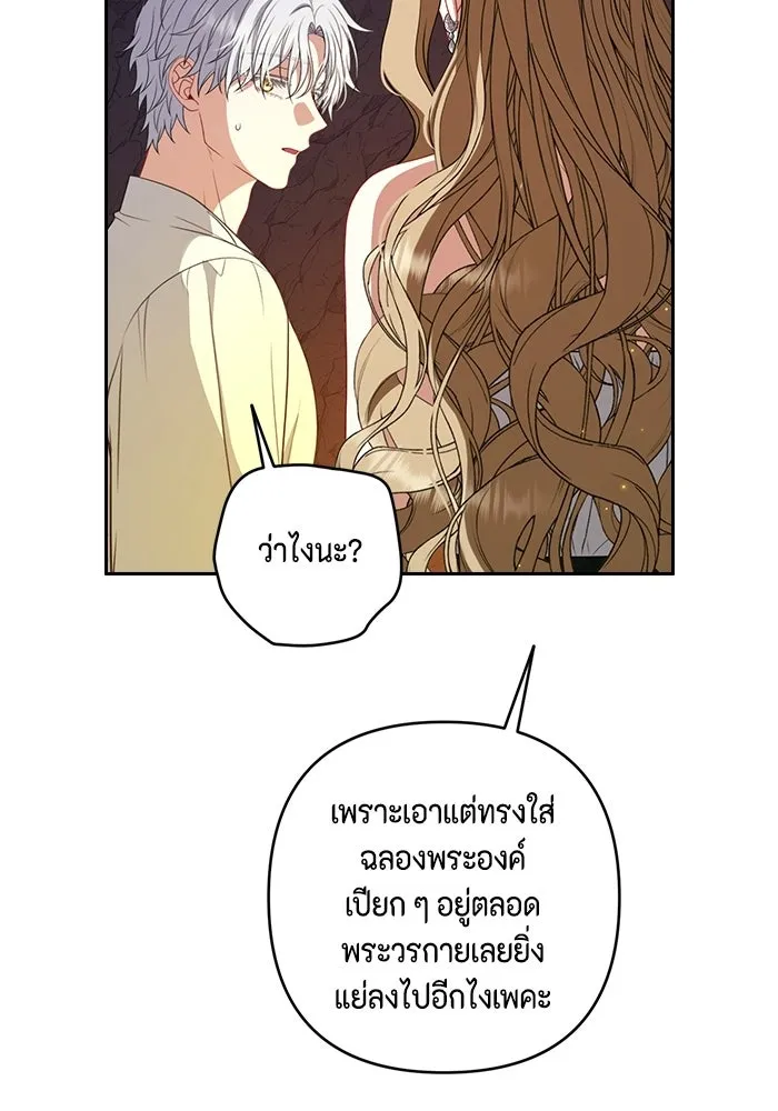 ละครชีวิตลิขิตรัก ตอนที่ 41 รูปที่ 46