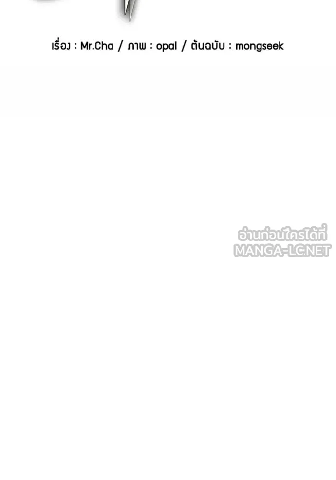 แยกร่างล่าอัตโนมัติ ตอนที่ 135 รูปที่ 18