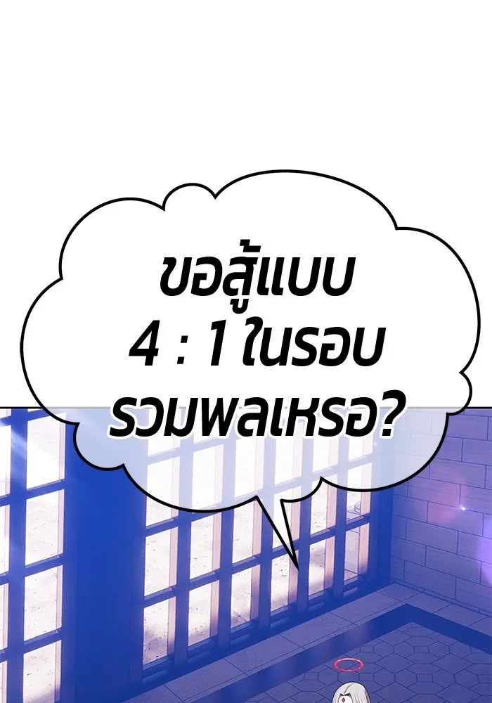 +99 ท่อนไม้พร้อมบวก ตอนที่ 46 ตึง รูปที่ 40