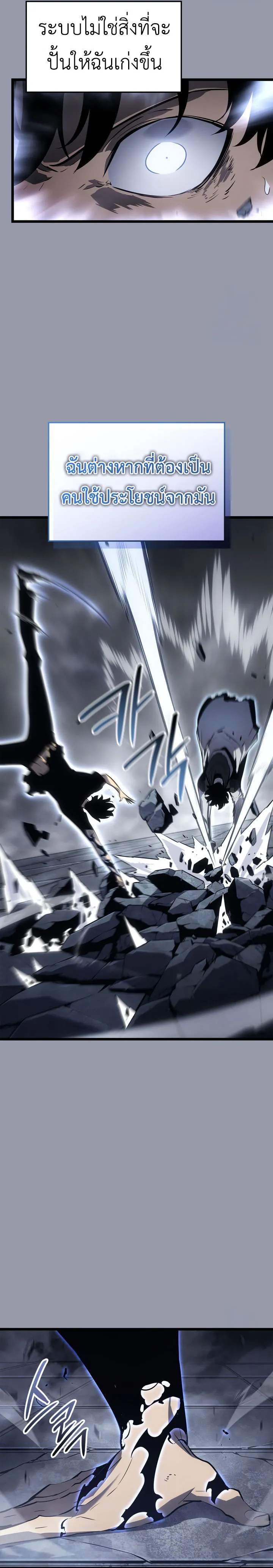 Solo Leveling_ Ragnarok โซโล_เลเวลล_ง แร_คนาร_อค ตอนที่ ตอนที่ 46 รูปที่ 26