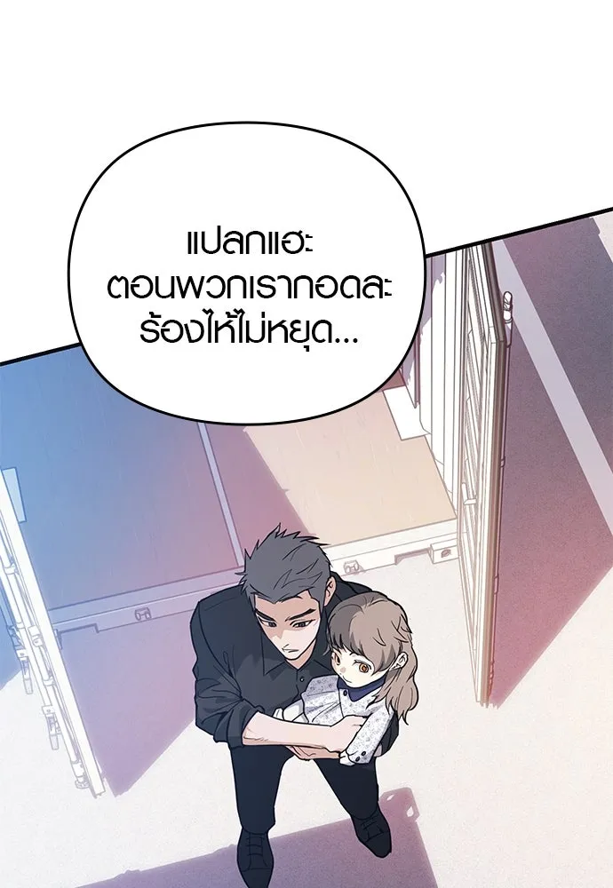 บันทึกรักลูกสาวเจ้าพ่อ ตอนที่ 21 รูปที่ 38