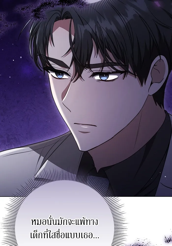 ละลายรักให้ล้นใจ ตอนที่ 48 รูปที่ 40