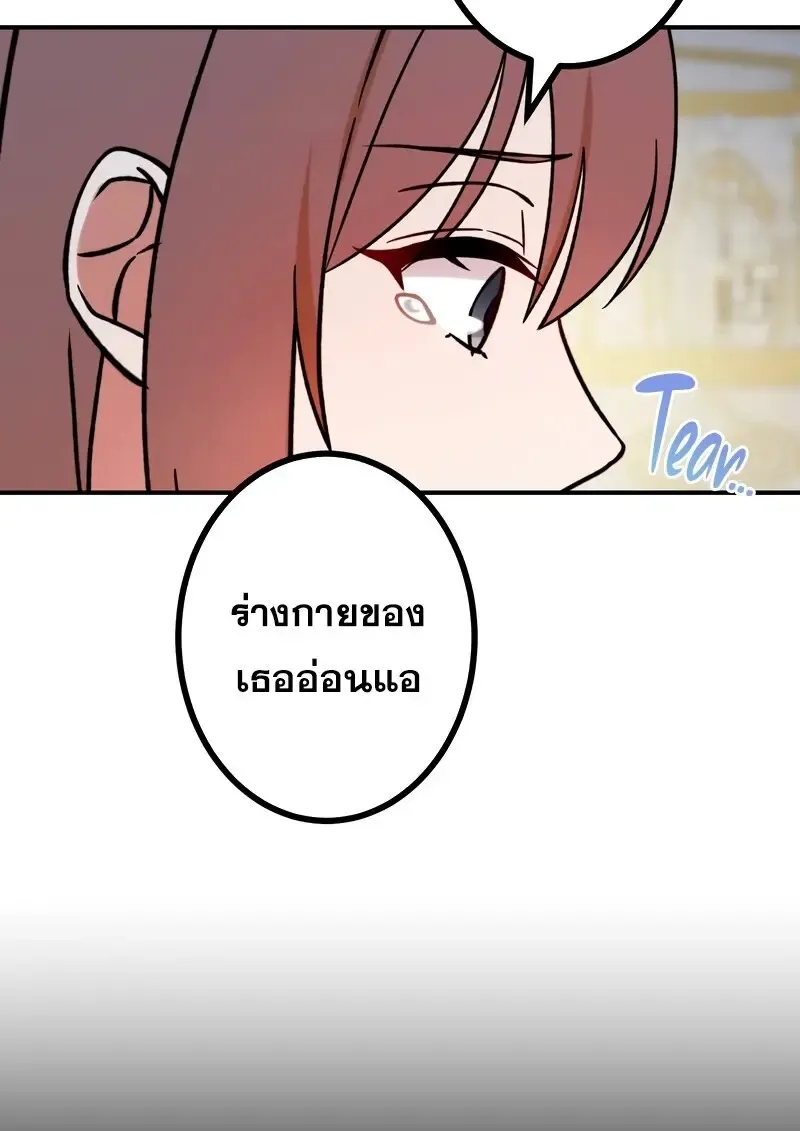 The Strongest Assassin Gets Transferred To Another World With His Whole Class ตอนที่ ตอนที่ 55 รูปที่ 64