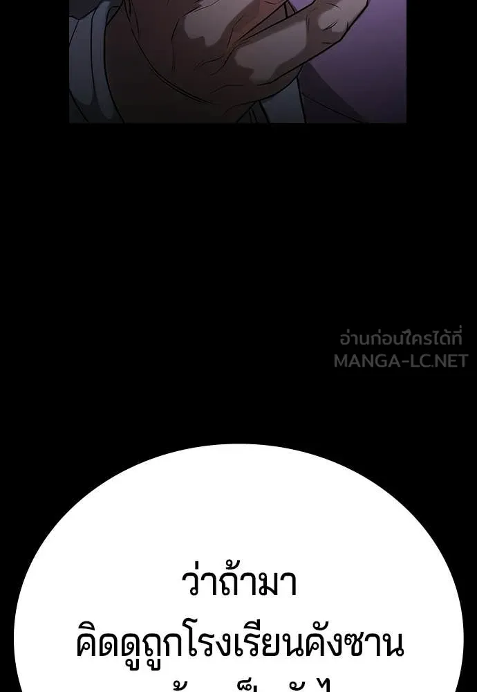 คูเซรา ตอนที่ 63 รูปที่ 130