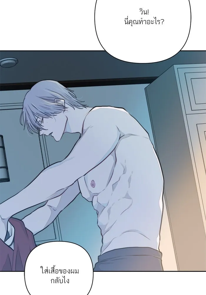 เปย์นี้เพื่อนาย My Sugar Baby ตอนที่ 23 รักแรกพบ รูปที่ 65