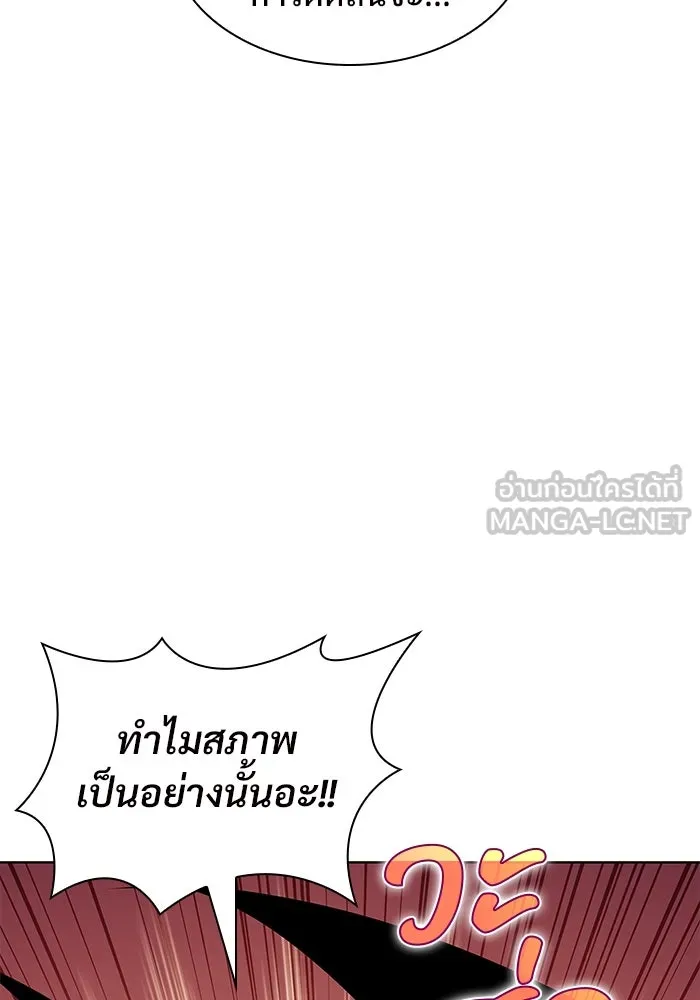 ผู้เล่นหน้าใหม่เลเวลแมกซ์ ตอนที่ 82 งานฉลองที่มีแสงจันทร์ (2) รูปที่ 51