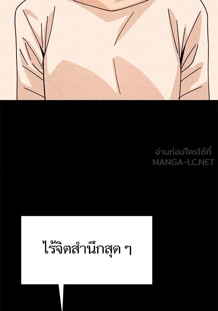 โชคชะตานำพารัก ตอนที่ 123 อย่างง่ายดาย รูปที่ 57