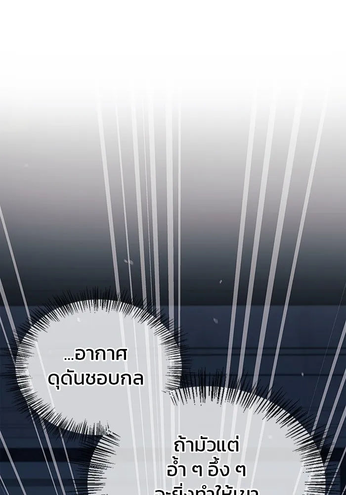 ผมไม่ได้เก่งอย่างที่คิด ตอนที่ 35 รูปที่ 89