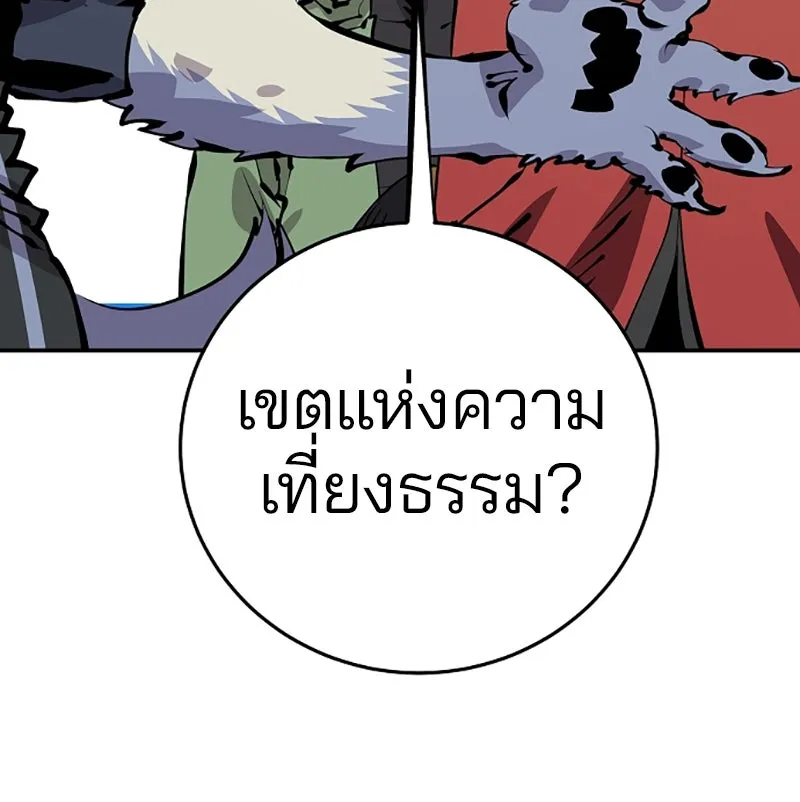 Player ตอนที่ 78 รูปที่ 23