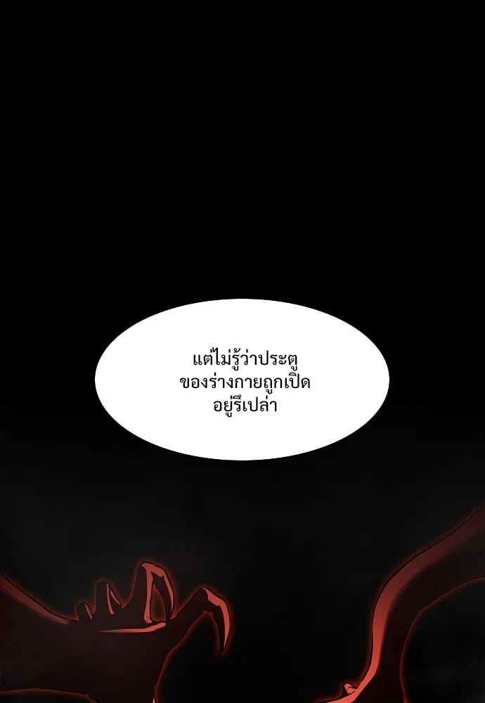 JAKDU ตอนที่ 37 รูปที่ 11