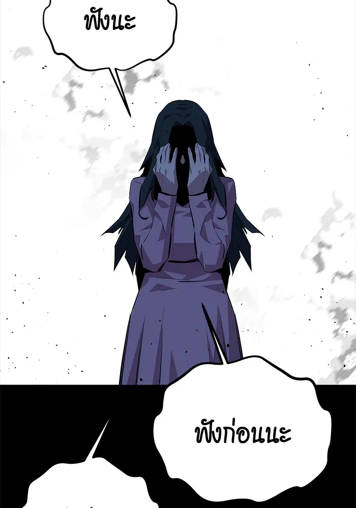 แยกร่าง ล่าอัตโนมัติ ตอนที่ 100 ความลับ รูปที่ 169