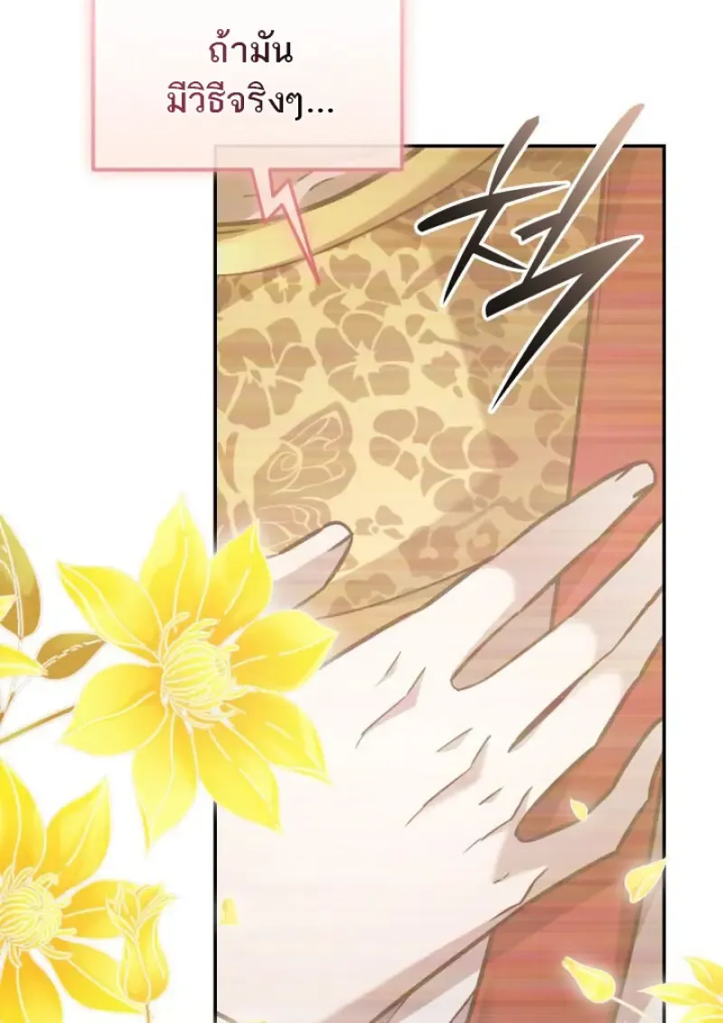 Subscribed To The Transcendental Channels แค_กดส_บตะไคร_ ก_ได_พล_งมาเฉยเลย ตอนที่ ตอนที่ 76 รูปที่ 38