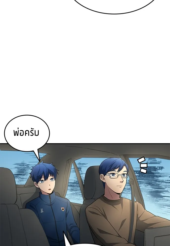 นักเตะแข้งสวรรค์ ตอนที่ 84 รูปที่ 10