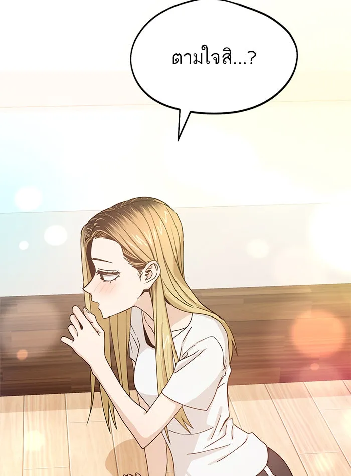 โชคชะตานำพารัก ตอนที่ 58 วิธีนั้น รูปที่ 113