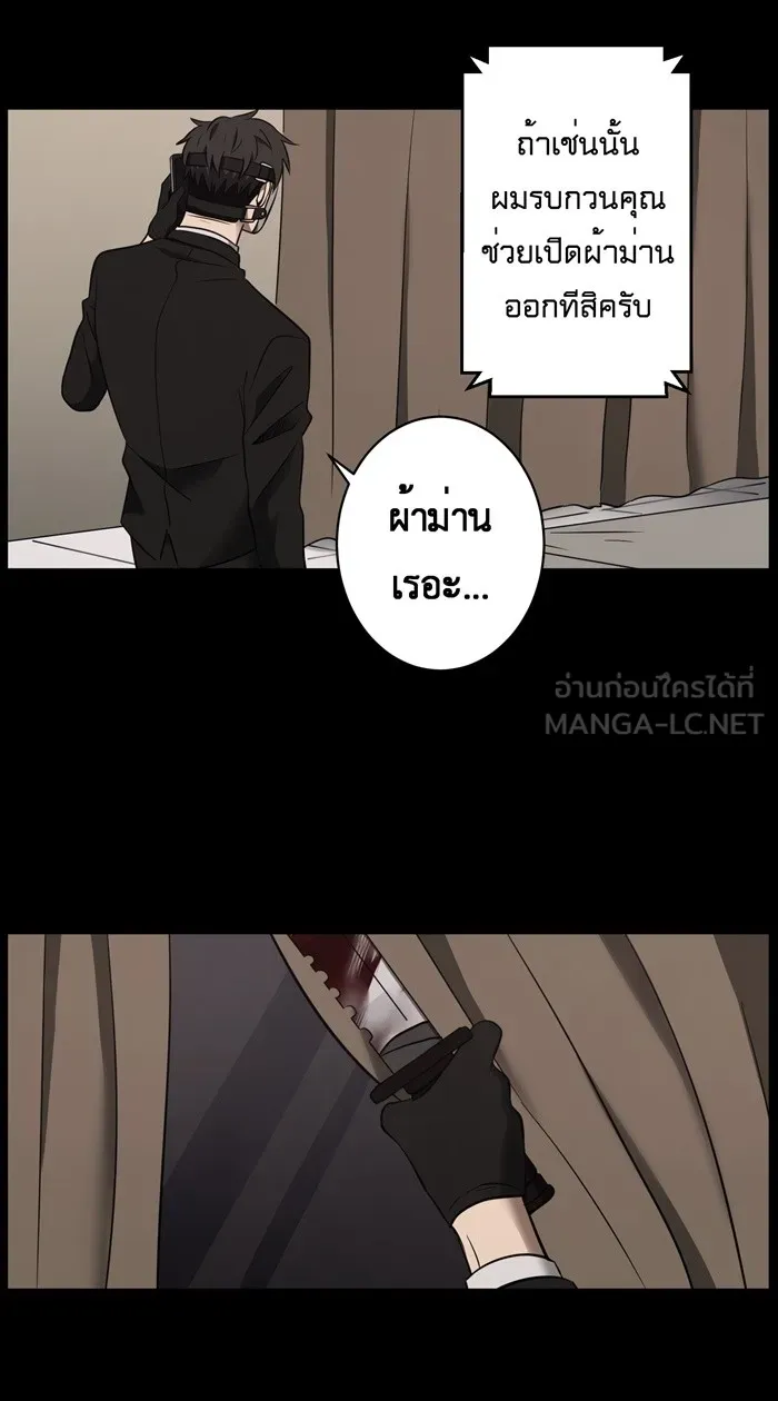 Hunter Game ตอนที่ 18  ก่อนจะเริ่มเกมถัดไป รูปที่ 6