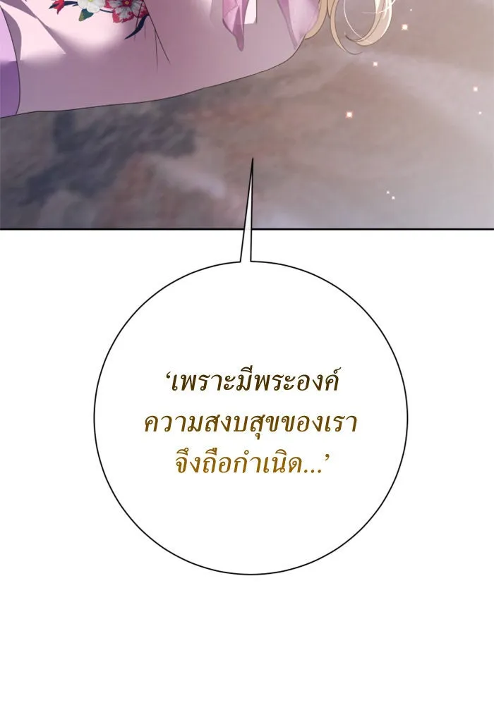 ชิงชีวิตพลิกลิขิตชะตา ตอนที่ 160. ข้าเห็นเทพเจ้า รูปที่ 151