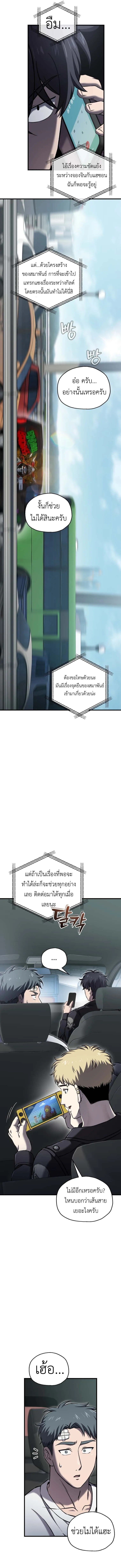 Solo Resurrection ตอนที่ ตอนที่ 58 รูปที่ 5