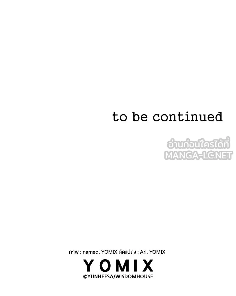 ขอบคุณที่หักหลัง ตอนที่ 5 รูปที่ 144