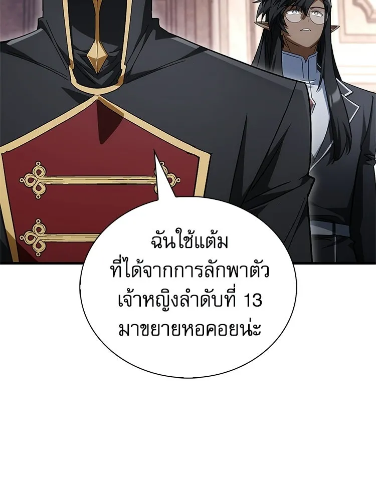 หยุดนะจอมมาร ฮีโร่ล้อมไว้หมดแล้ว ตอนที่ 31 เข้าสังคมเก่ง รูปที่ 80